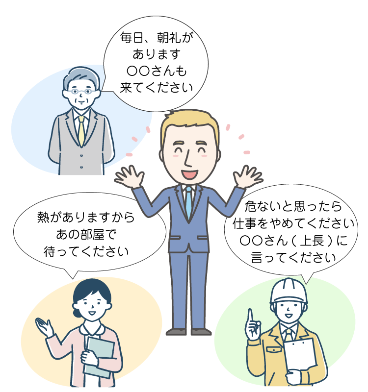 「やさしい日本語」に言い換えると